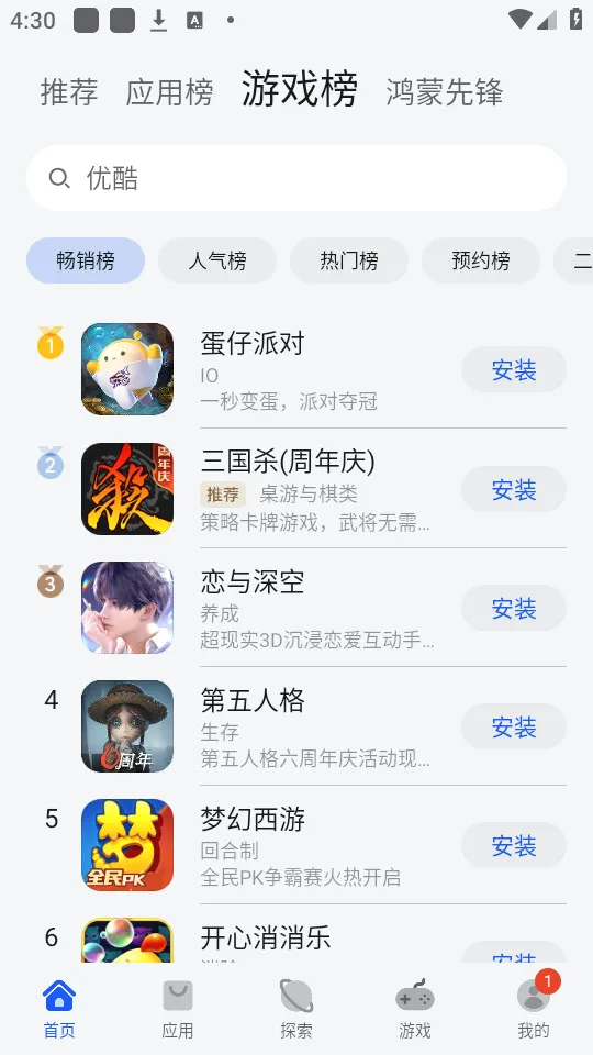 ��ΪӦ���г�(Ӧ�����ع���)v16.1.1.301 ��Ѱ�