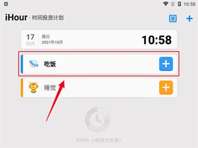 iHour�����ֻ���