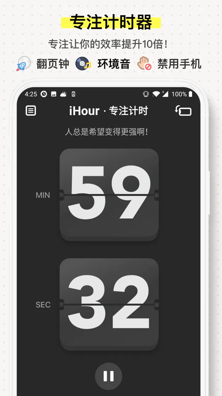 iHour�����ֻ���v7.5.0 �ٷ�����