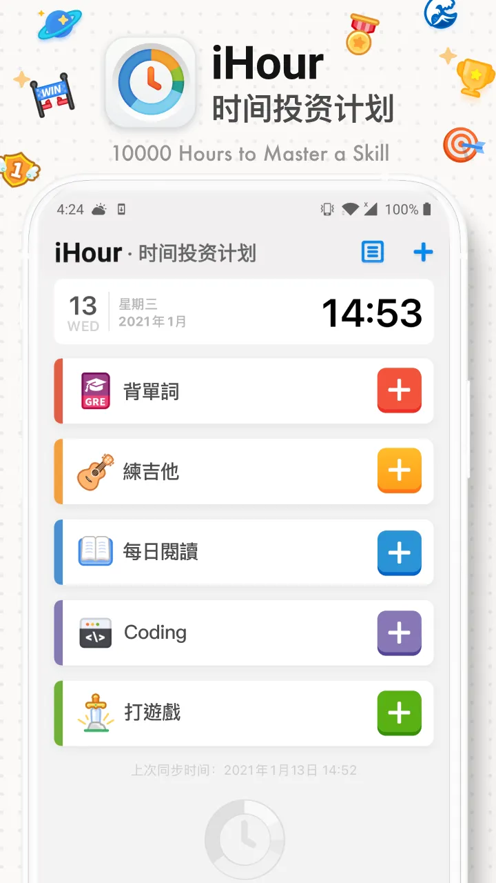 iHour�����ֻ���v7.5.0 �ٷ�����