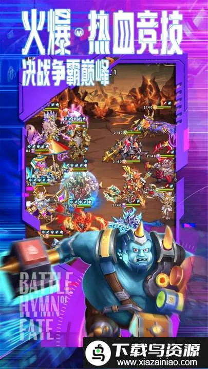 ����ս��2026�ٷ����°汾v1.0.0 �ֻ���
