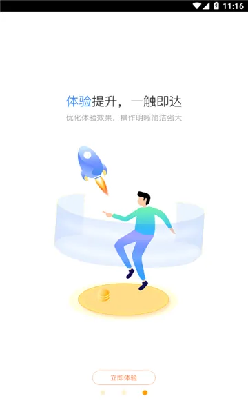 ��������(�ƶ��칫����)v4.3.17 �ٷ�����