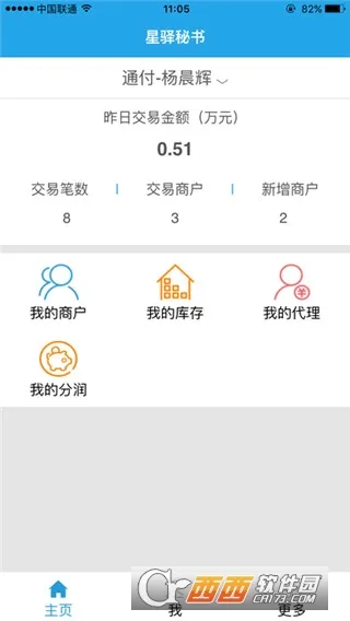 ��������(�ƶ��칫����)v4.3.17 �ٷ�����