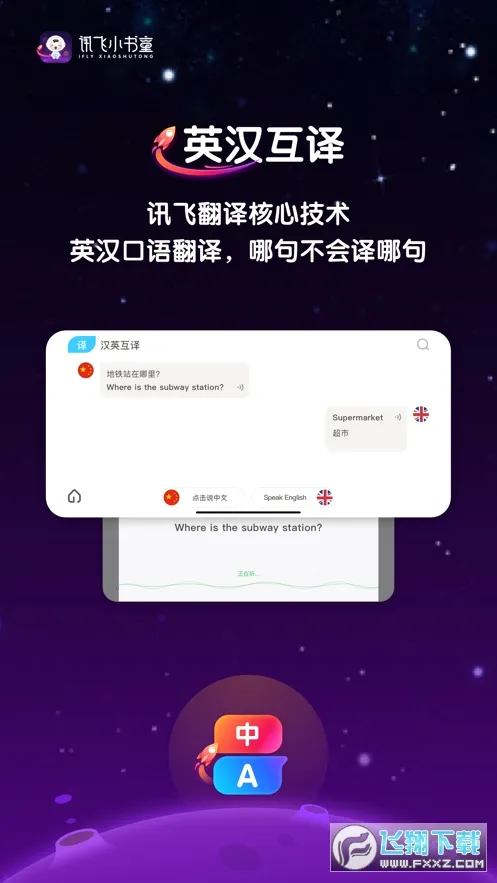 Ѷ��С��ͯ2026���°汾v1.8.2 �ٷ�����