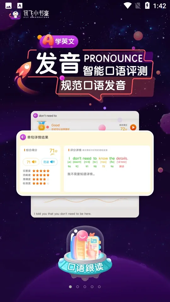 Ѷ��С��ͯ2026���°汾v1.8.2 �ٷ�����