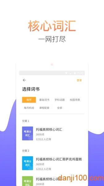 �����ִʻ�(�и�����ѧϰ����)