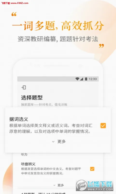 �����ִʻ�(�и�����ѧϰ����)v2.5.10 ��׿��
