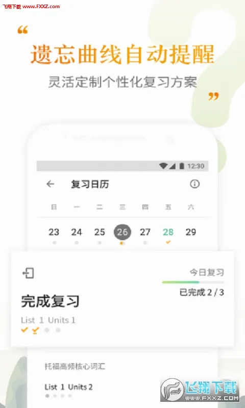 �����ִʻ�(�и�����ѧϰ����)v2.5.10 ��׿��