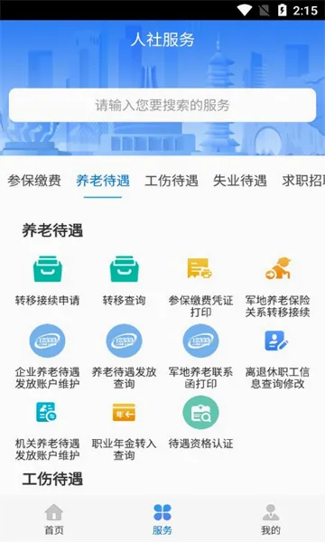 ��������(�������Ӧ��)v7.0.48 �ٷ�����