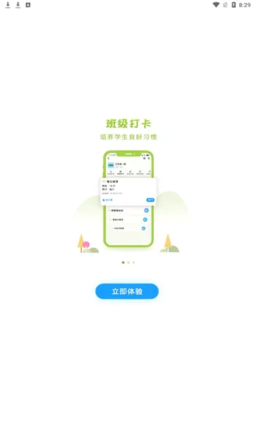 �����ǻ۽���(�ǻ۽���ƽ̨)v2.2.6 ��Ѱ�