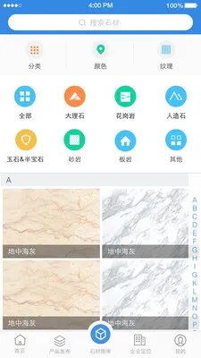 ʯè(ʯ���罻����ƽ̨)v11.1.6 �ֻ���