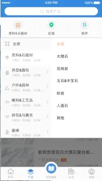 ʯè(ʯ���罻����ƽ̨)v11.1.6 �ֻ���