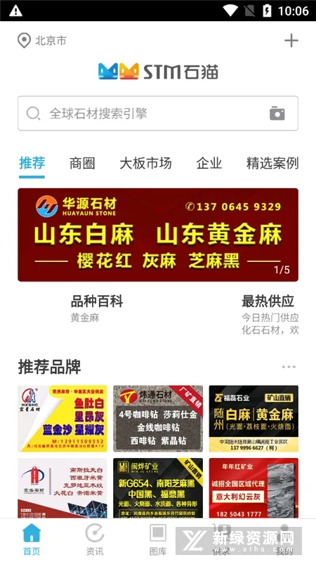 ʯè(ʯ���罻����ƽ̨)