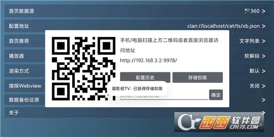 ��Ӱ��TV(Ӱ����Ѳ���)v3.8.0 ��׿��