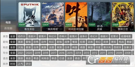 ��Ӱ��TV(Ӱ����Ѳ���)v3.8.0 ��׿��