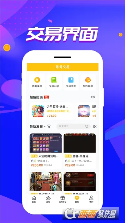 ��צ����(BT��Ϸƽ̨)v1.0.3.9 ��Ѱ�