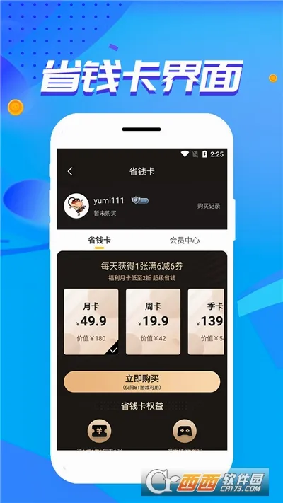 ��צ����(BT��Ϸƽ̨)v1.0.3.9 ��Ѱ�