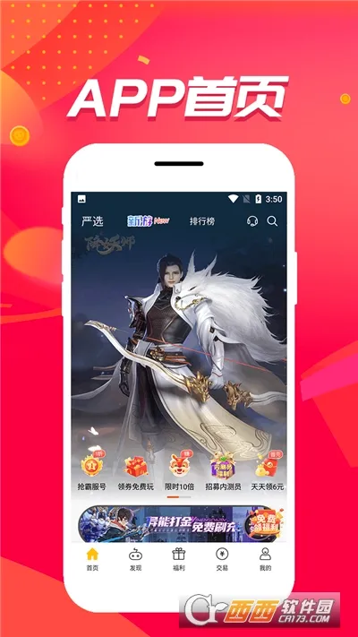 ��צ����(BT��Ϸƽ̨)v1.0.3.9 ��Ѱ�