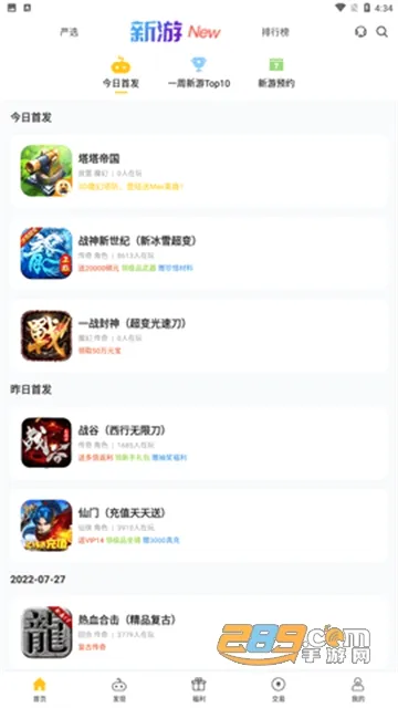 ��צ����(BT��Ϸƽ̨)v1.0.3.9 ��Ѱ�