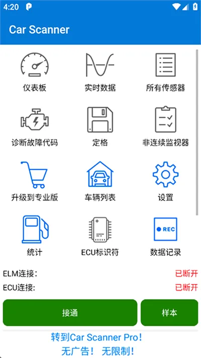 Car Scanner(������Ϲ���)v1.46.7 �ֻ���