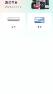 ����ң����(�ֻ�����ң��)v1.0.2 �ٷ�����