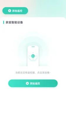 ����ң����(�ֻ�����ң��)v1.0.2 �ٷ�����