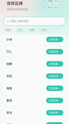 ����ң����(�ֻ�����ң��)v1.0.2 �ٷ�����