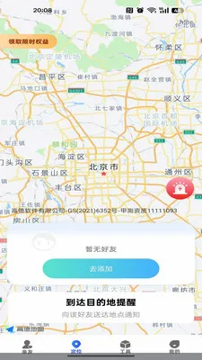 �ֻ�����׷�ٶ�λ�����ֻ���v1.0.0 �ٷ�����