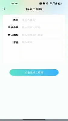 �ֻ�����׷�ٶ�λ�����ֻ���v1.0.0 �ٷ�����