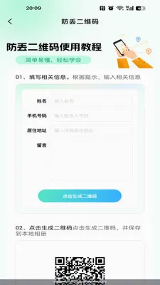 �ֻ�����׷�ٶ�λ�����ֻ���v1.0.0 �ٷ�����