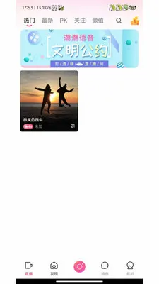 �鶯ֱ��(��������ֱ��)v1.0.1 �ֻ���