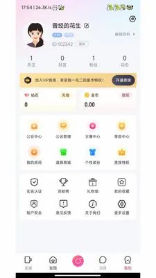 �鶯ֱ��(��������ֱ��)v1.0.1 �ֻ���