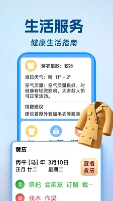 ��������ͨ(������׼Ԥ������)v1.0.0 �ֻ���