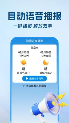 ��������ͨ(������׼Ԥ������)v1.0.0 �ֻ���