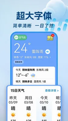 ��������ͨ(������׼Ԥ������)v1.0.0 �ֻ���