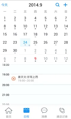 ��ҽ�ܼ�(���ƹ�������)v5.3.14.8 �ٷ�����
