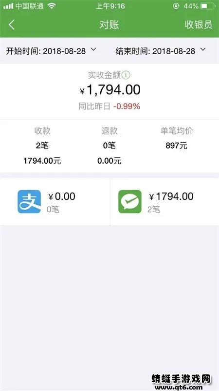 ΢�ʸ�(����֧������)v1.6.5 �ٷ�����