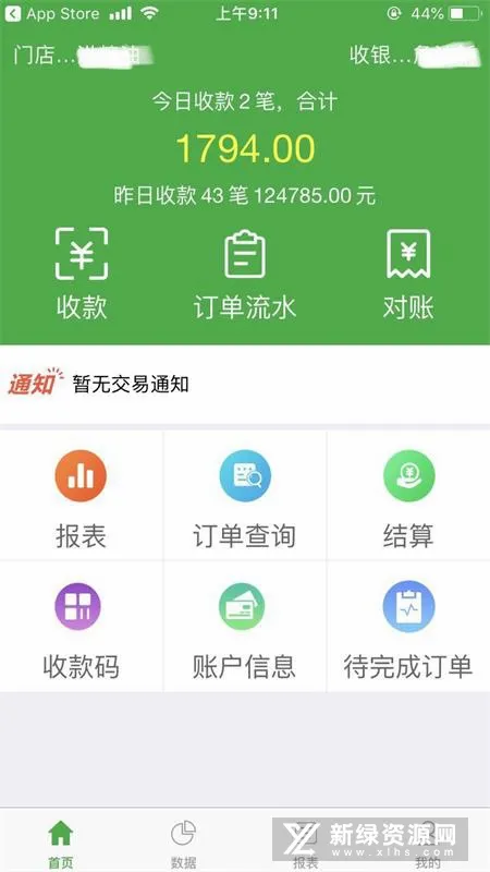 ΢�ʸ�(����֧������)v1.6.5 �ٷ�����