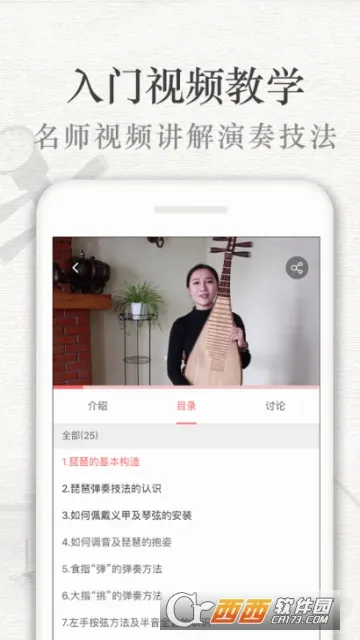 ������(����ѧϰ��Ϸ)v3.6.7 �ֻ���