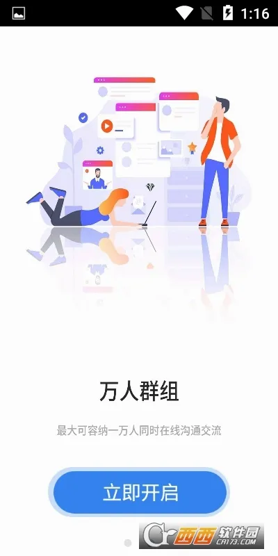 ˼��(������������)v3.6.0 �ٷ�����
