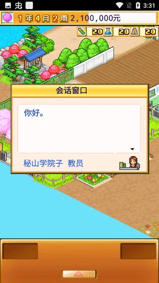 ���ſڴ�ѧԺ2(У԰��Ӫ��Ϸ)