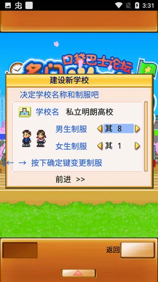 ���ſڴ�ѧԺ2(У԰��Ӫ��Ϸ)