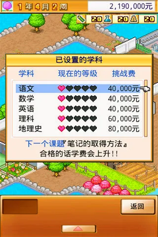 ���ſڴ�ѧԺ2(У԰��Ӫ��Ϸ)v4.4.9 ��׿��