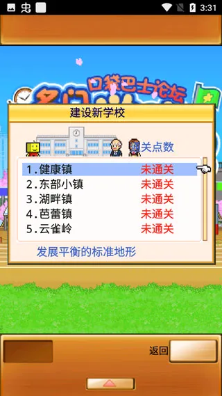 ���ſڴ�ѧԺ2(У԰��Ӫ��Ϸ)