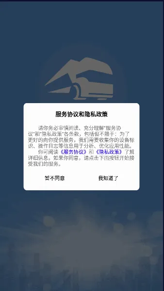 ɽ��Σ�����������ֻ���v2.0.1 ��׿��