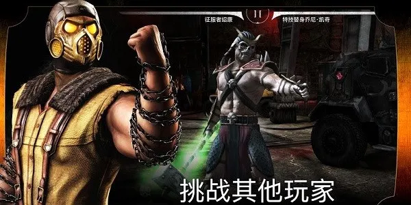 mortalkombat2026�ٷ����°汾v7.2.1 ��Ѱ�