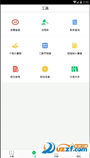 ���ͷ��2026���°汾v4.1.7 �ֻ���