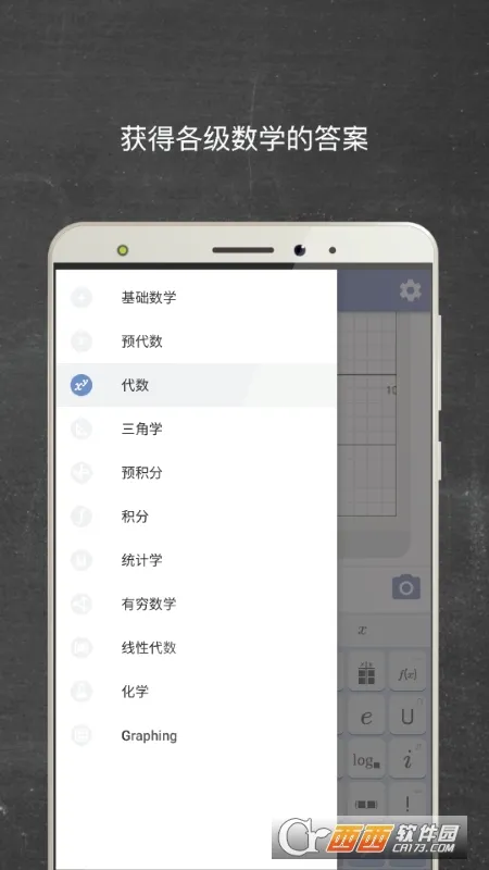 Mathway(��ѧ��������)v5.9.4 �ֻ���