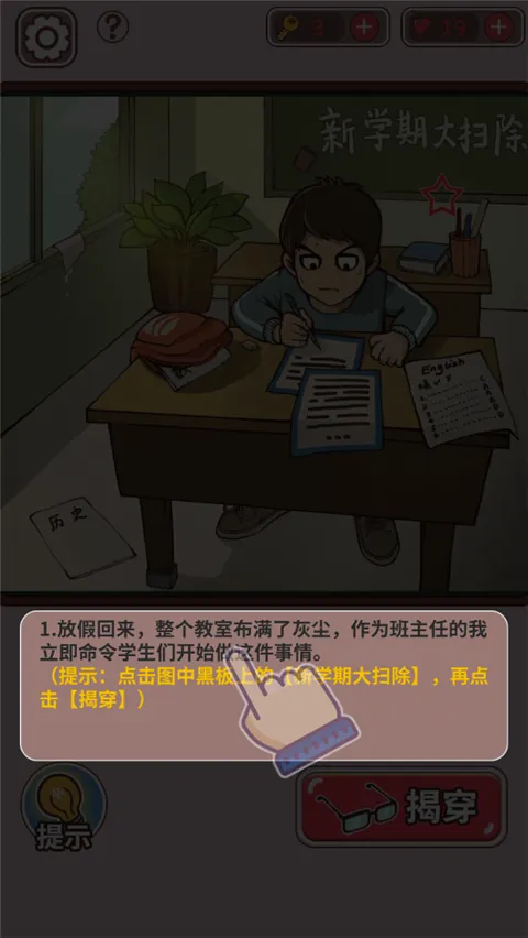 ChineseTeacher(������Ѱ����Ϸ)