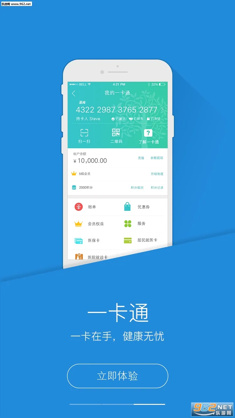 PICC���񽡿�APP(����ҽ�Ʒ���ƽ̨)v6.3.0 ��Ѱ�